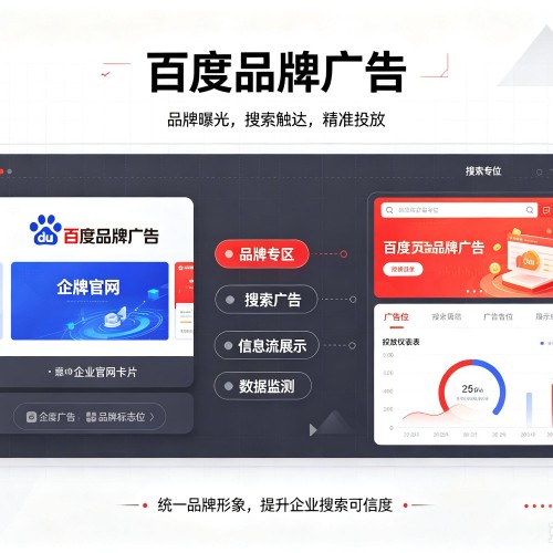 宕昌百度品牌广告