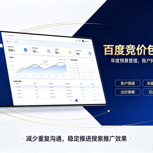 宕昌百度竞价包年